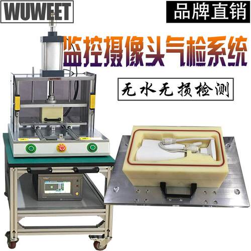 气密性检漏仪摄像头密封性检测仪手机防水测试设备手表气密性