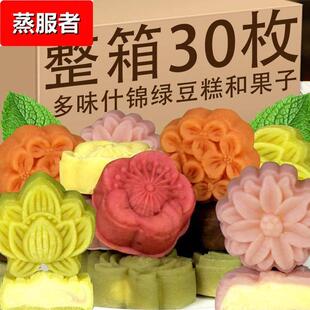 多口味什锦绿豆糕和果子订婚结婚宴喜事摆盘摆台茶点心儿童小零食