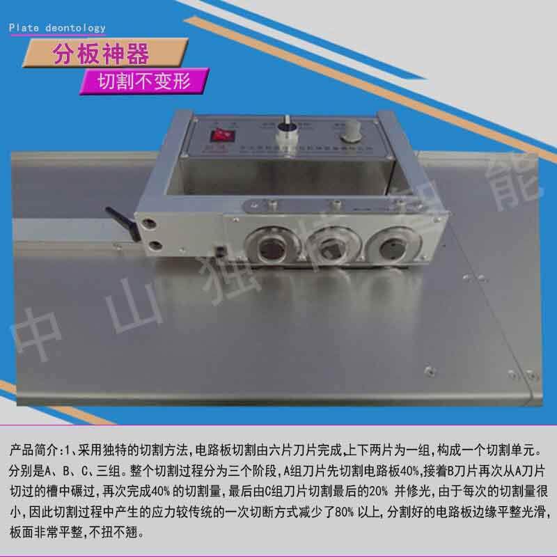 PCB线路板分板机不锈钢玻纤电路板切板机灯条多刀走板式分切机