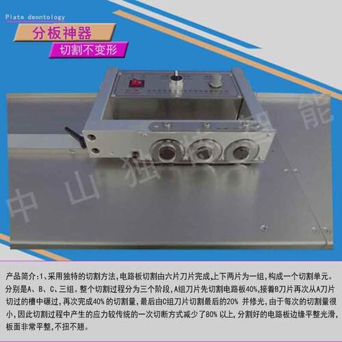 PCB线路板分板机不锈钢玻纤电路板切板机灯条多刀走板式分切机
