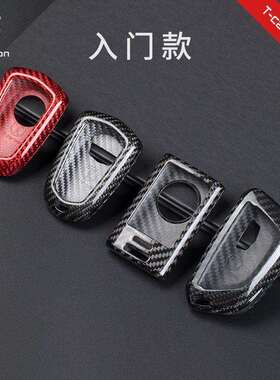 适用于凯迪拉克车钥匙套新款CT456xt456ATS碳纤维壳改装保护扣