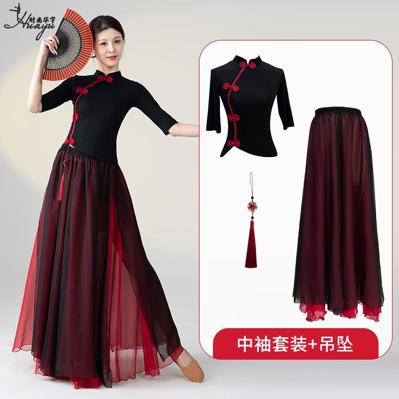 正品古舞蹈长袖改良旗袍裙女秋冬舞黑色中国风飘典逸长套装民族演