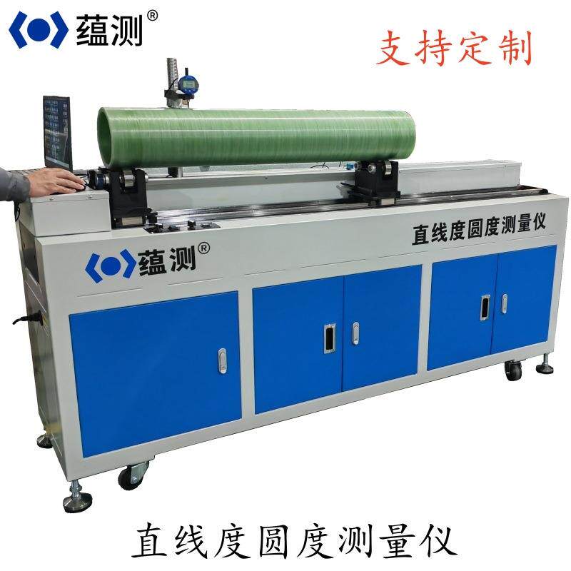 蕴测YKTZ-1800-200D大型直线度圆度测量仪 工件长1800mm直径200mm
