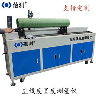 工件长1800mm直径200mm 200D大型直线度圆度测量仪 蕴测YKTZ 1800