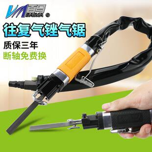 百马AF5气锉AF5A气动锉刀AF10往复锉刀气锉锯两用修边气锯打磨机