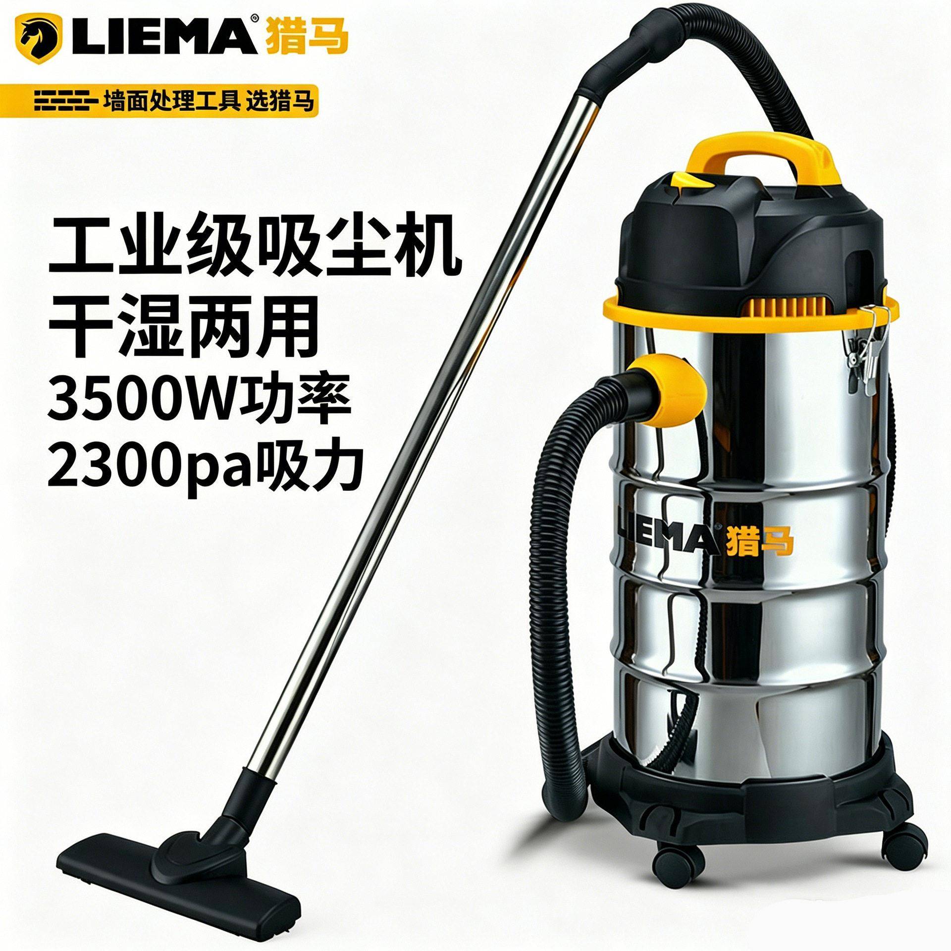 猎马吸尘机大吸力车间大功率家用装修开荒保洁美缝粉尘工业吸尘器