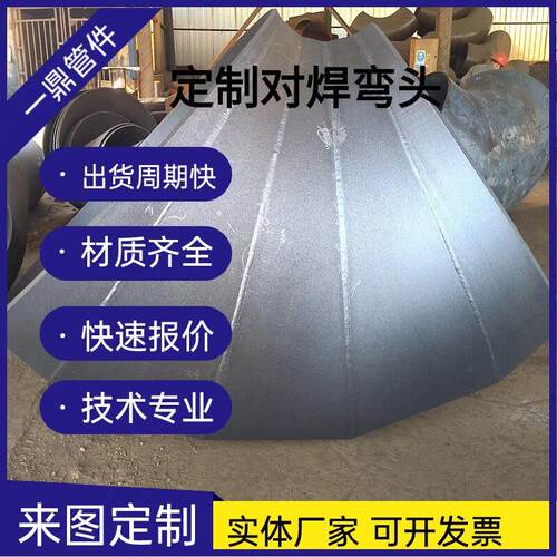 碳钢对焊长半径弯头 20# 16Mn  Q235 焊接大口径 国标 异型直段