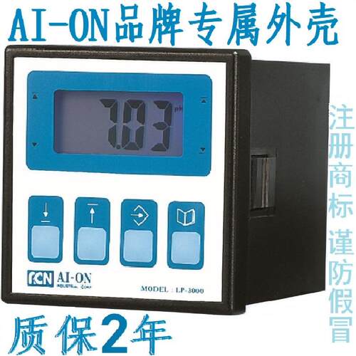 厂家供应LP-3000N型PH仪表在线PH监测控制设备工业PH计