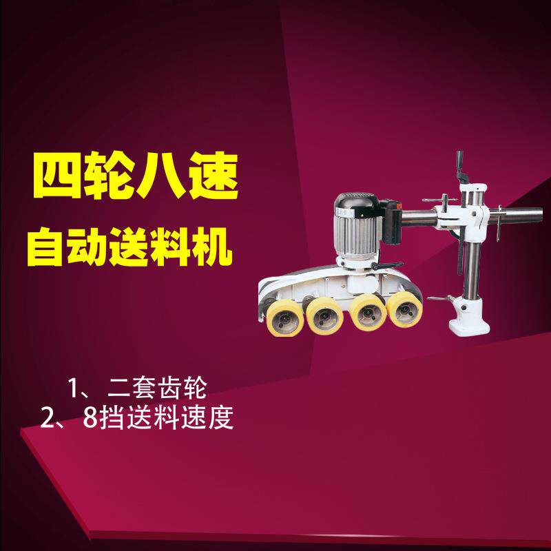 木工四轮八轮自动送料机  立铣 修边机圆盘锯等机辅助送材机