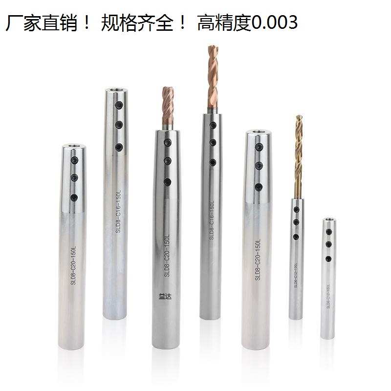 高精侧固式抗震延长杆SLD铣刀加长杆直柄连接杆小径深腔加工8/10