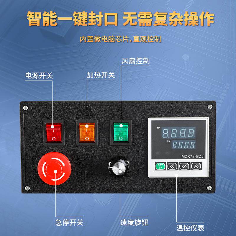 瑞立全自动封口机立式薄膜塑料袋封口机小型商用铝箔连续式封口机