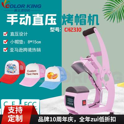 新款热转印烤帽机热压机帽子印花机小型迷你多功能台式烫帽机