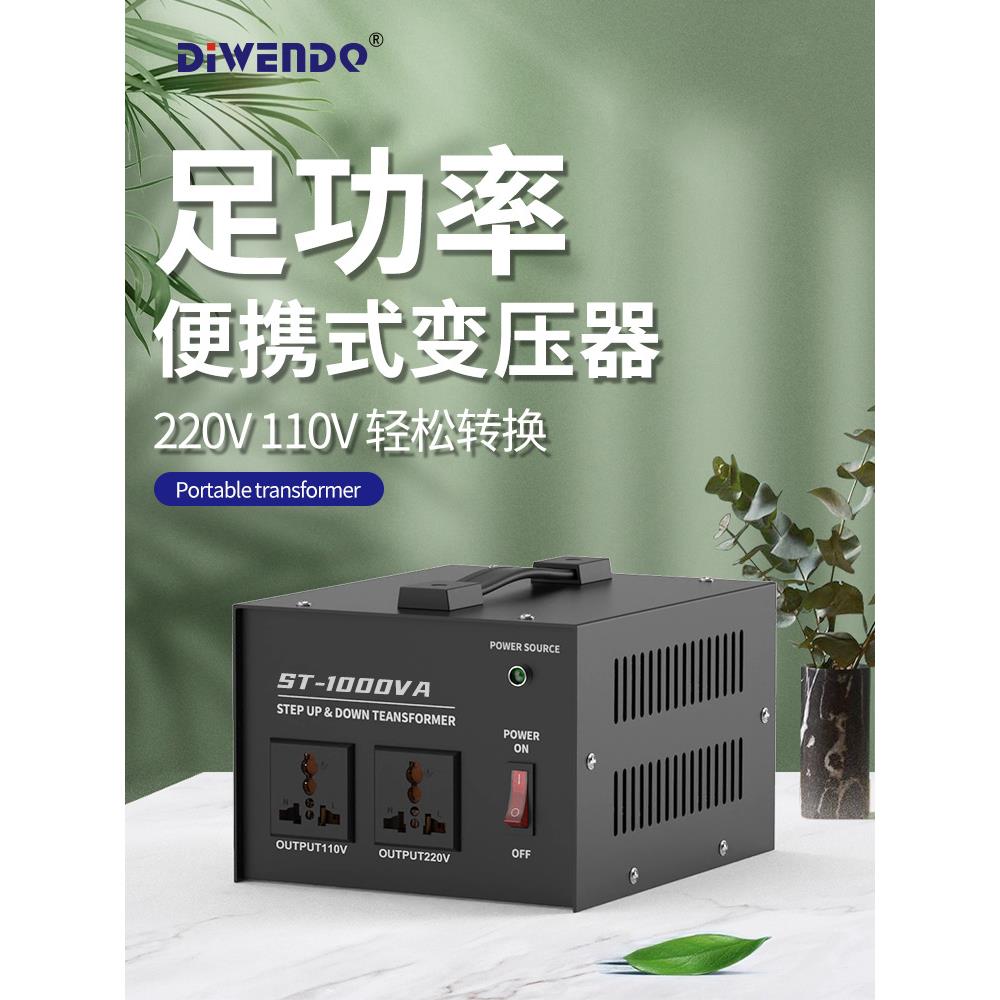 升降变压器电ST-01000电源压转换器220V转110V1转00W110STV220V