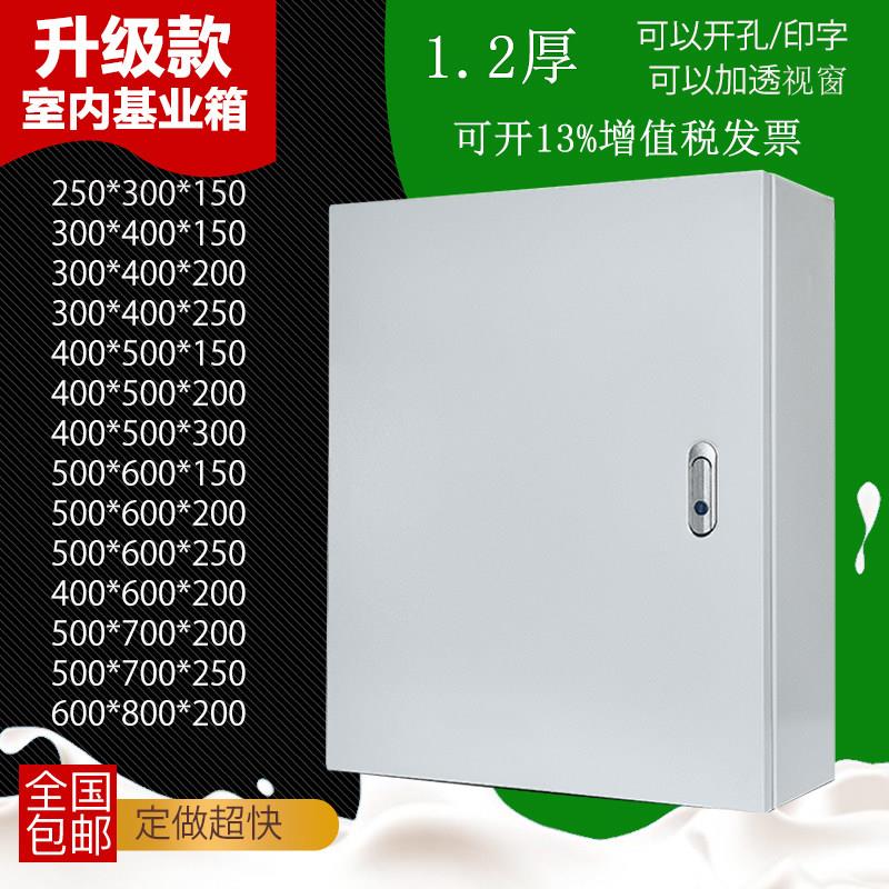 1.2厚室内配电箱出口型基业箱jxf明装控制箱电控箱电气柜600*800