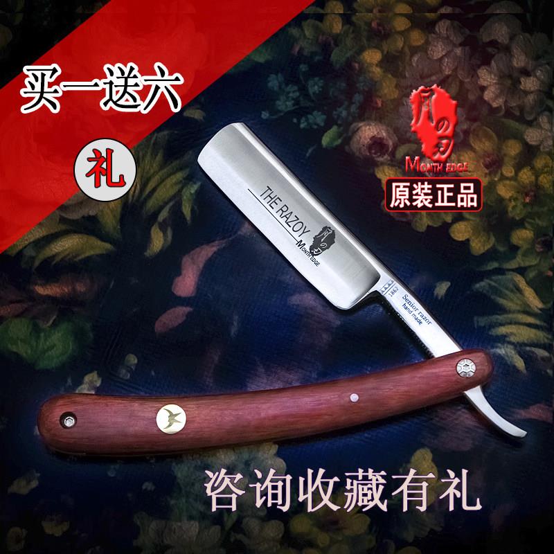 月の刃剃刮脸剃须刮修胡刀理发店发型师老式手动专用男光头剃刀