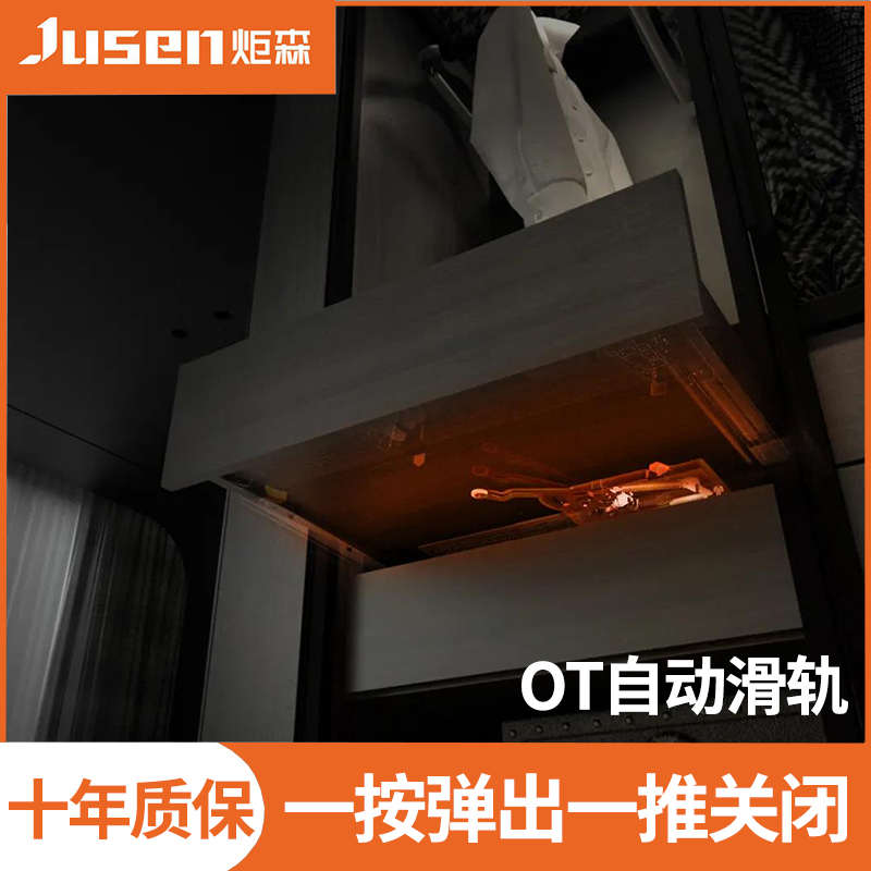 OT自动抽屉滑轨炬森开门器一按即开反弹缓冲静音按压式托底导轨道