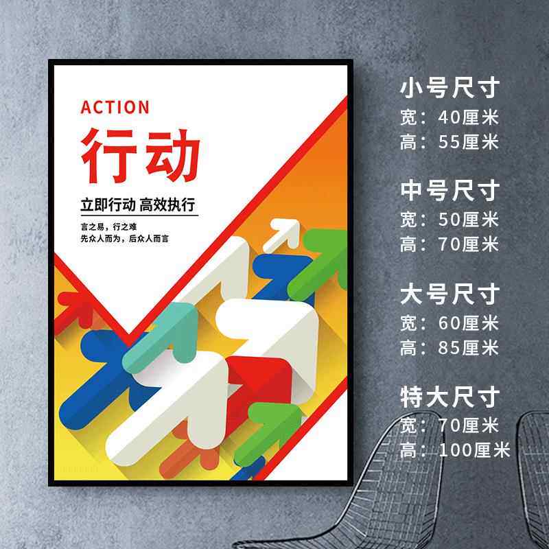 公司励志业标企背文化墙贴纸简约现33673201代适语合办公室的装饰