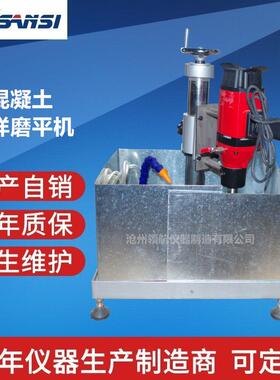 HMP-150芯样磨平机混凝土芯样磨平机厂家价格现货报价自产自销