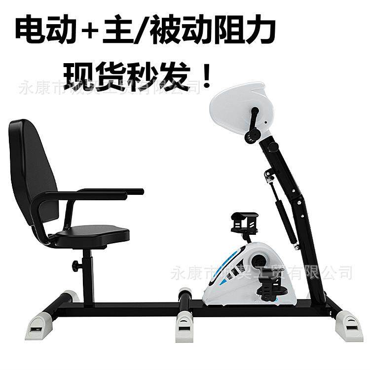 老人上下肢电动康复机训练器主被动阻力电动踏步机偏瘫康复器材