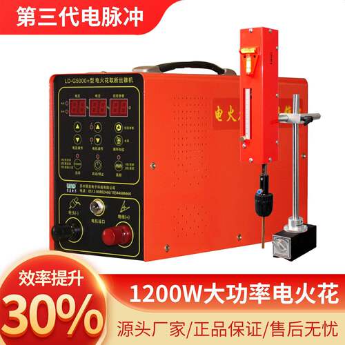 电火花取断丝锥机便携式电脉冲取丝机断螺丝钻头取出器放电打孔机