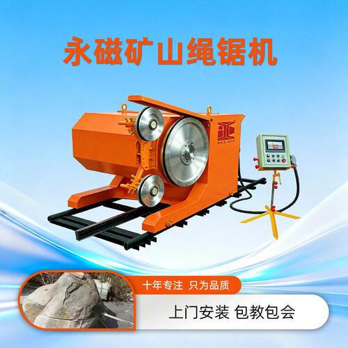 石材采矿绳锯设备定制数控串珠绳锯机大理石矿用切割机矿山专用