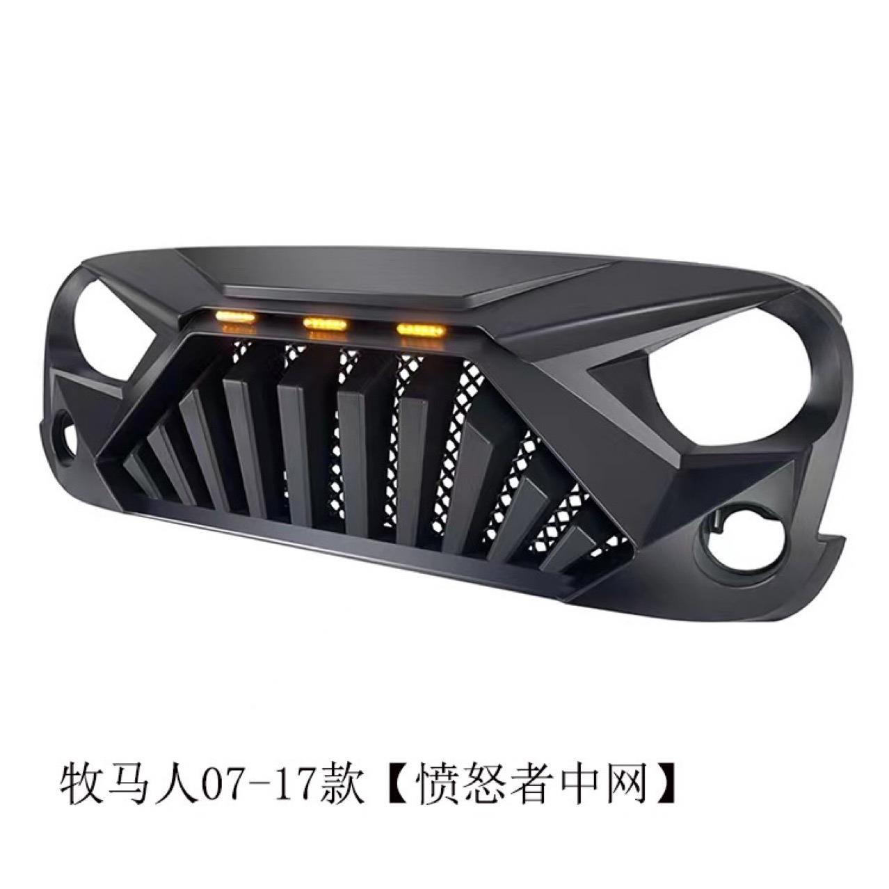提供高品质 JK牧马人愤怒中网 改装中网 07-17款