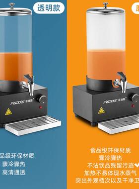 菲HNO斯自迪助餐奶牛电加鼎热酒店茶水热饮机果汁豆浆保温桶饮料