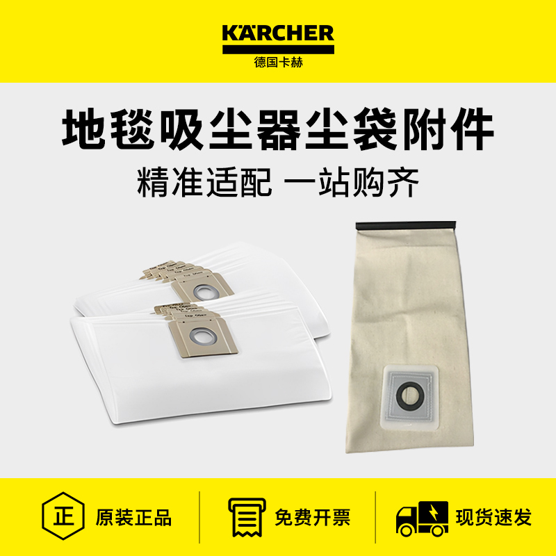 德国卡赫原装配件纸尘袋布尘袋T11/12/14CV30/38
