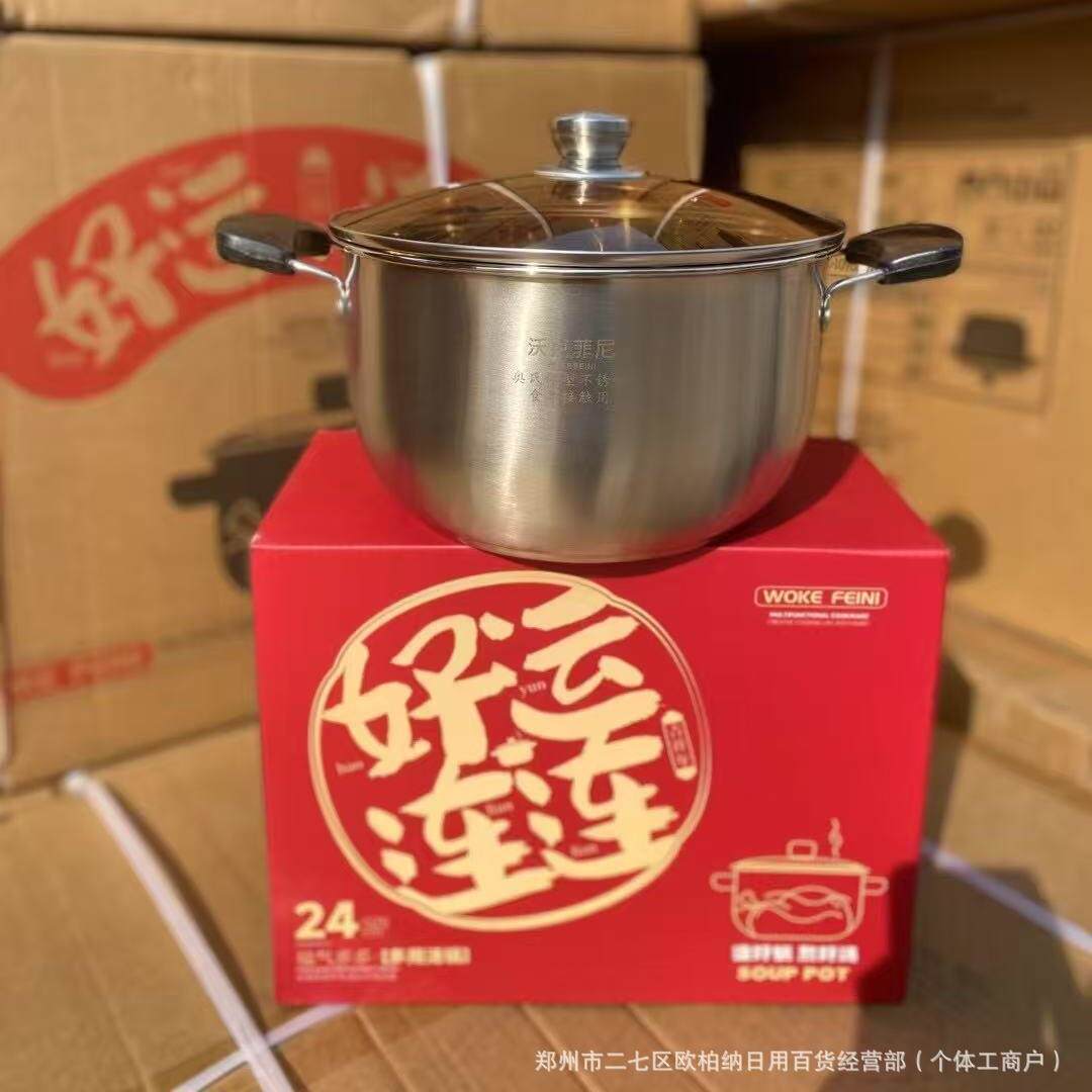 汤锅蒸锅好运连连家用加厚蒸锅不锈钢汤锅双耳锅煲双篦印Logo