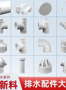 pvc弯头配件50 75 110下水管直接三通p型存水弯异径排水束口管件