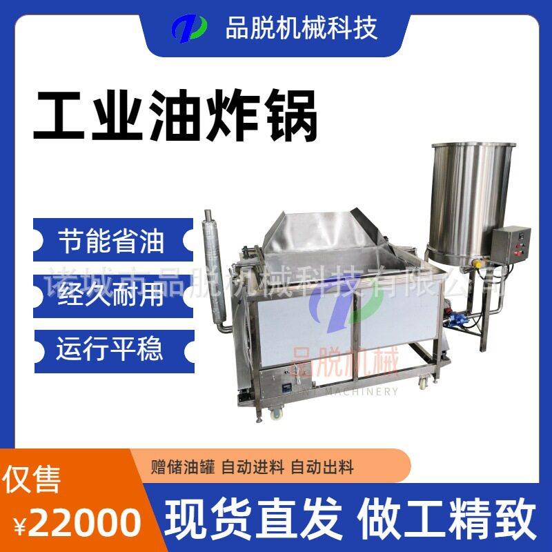 麻球鸡米花春卷油炸机虎皮鸡爪蜜三刀江米条花生米荷兰豆油炸锅