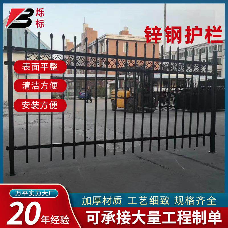 锌钢护栏户外防护栅栏厂区工地学校铁艺喷塑围栏别墅小区围墙围栏