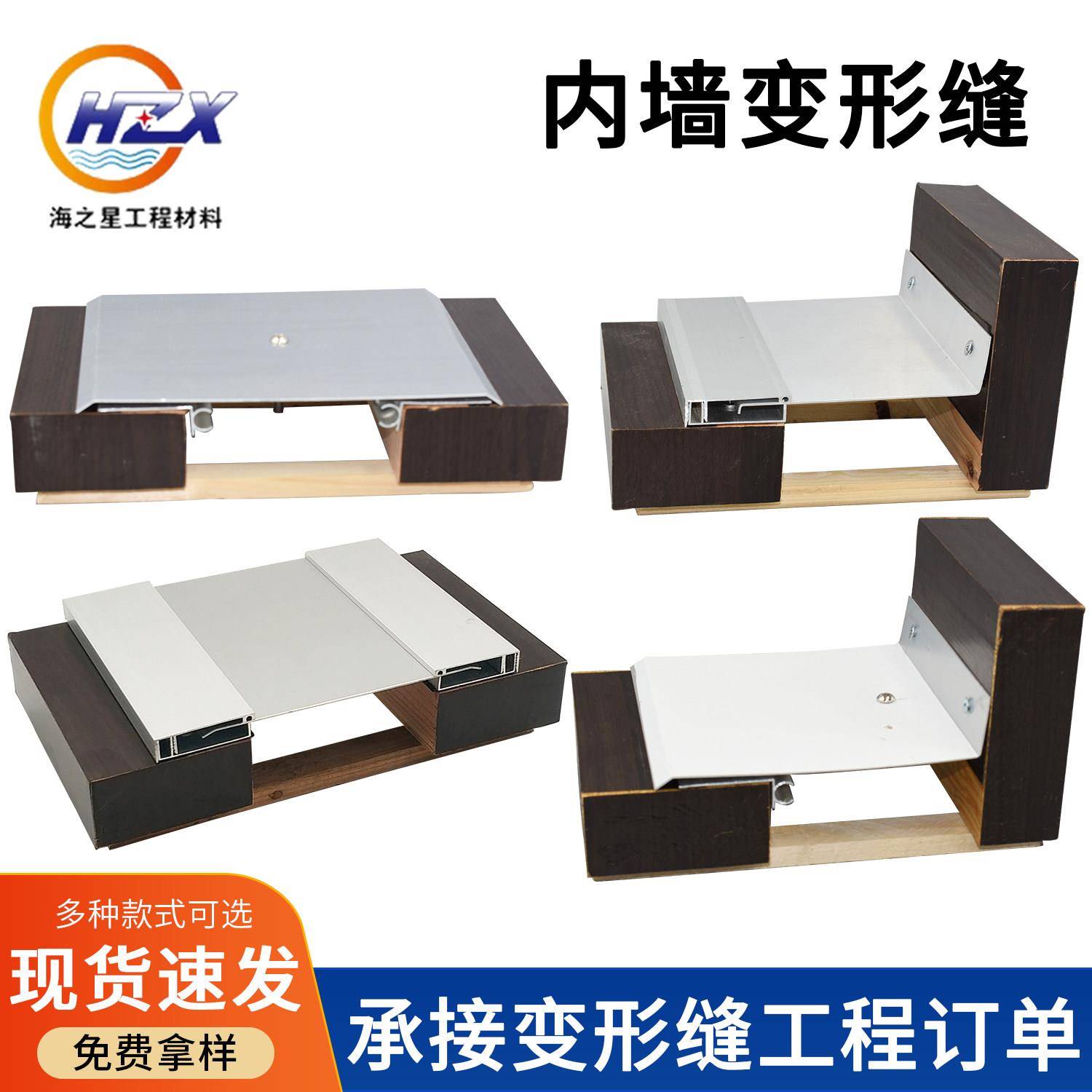 建筑变形缝伸缩缝铝合金不锈钢盖板内外墙面屋面地面沉降缝收缩缝