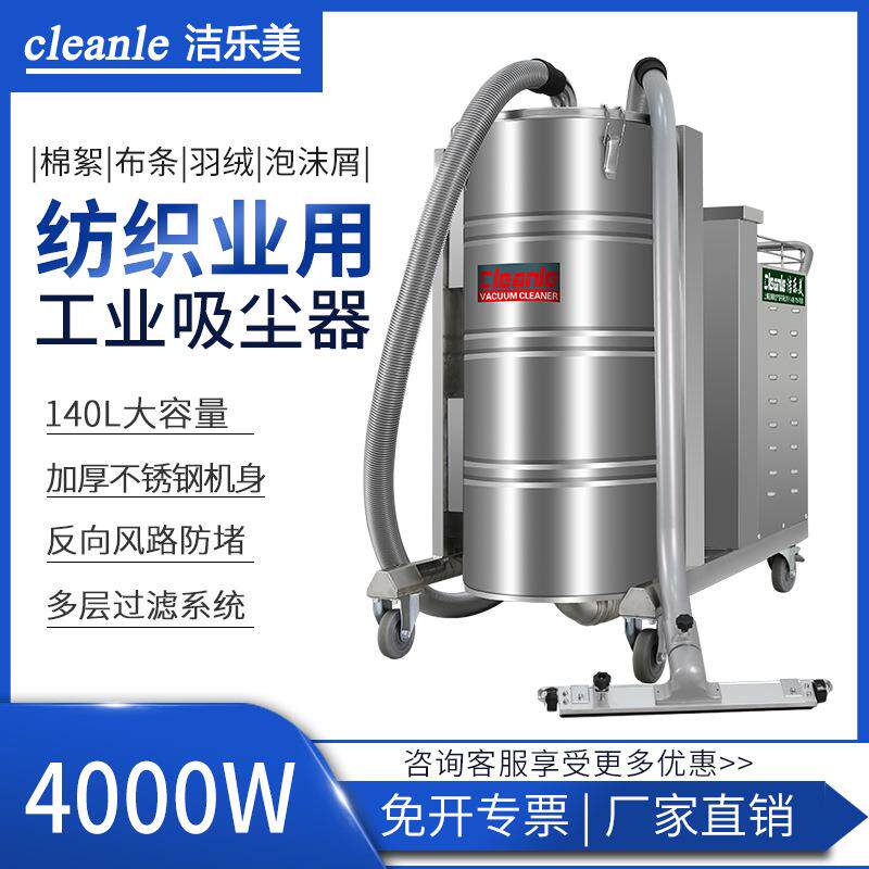 FC40吸尘器纺织厂用吸尘器吸棉絮羽绒棉花线头灰尘吸水机