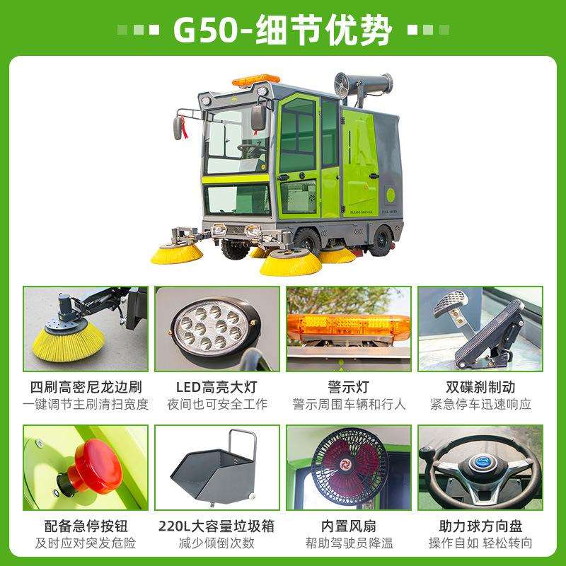 全封闭驾驶式电动扫地车学校广场电动清扫车工厂车间用电动扫地车
