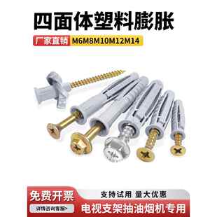 电视机挂架安装配件膨胀螺丝空调支架安装抽油烟机固定加强型胀栓