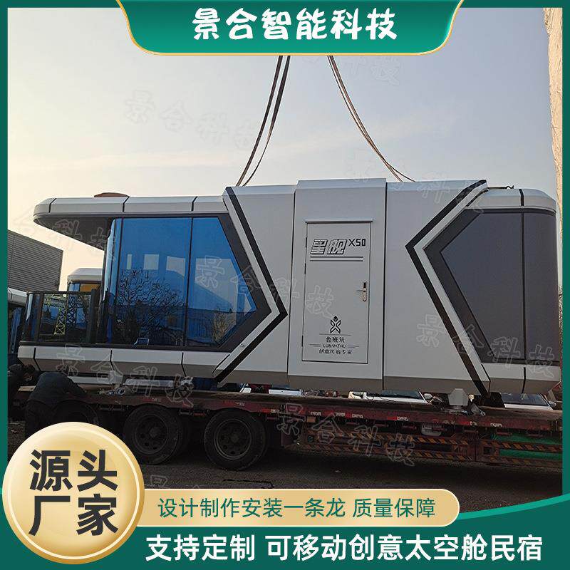 野奢营地移动小屋网红能量舰胶囊旅馆模拟太空舱共享睡眠方舱