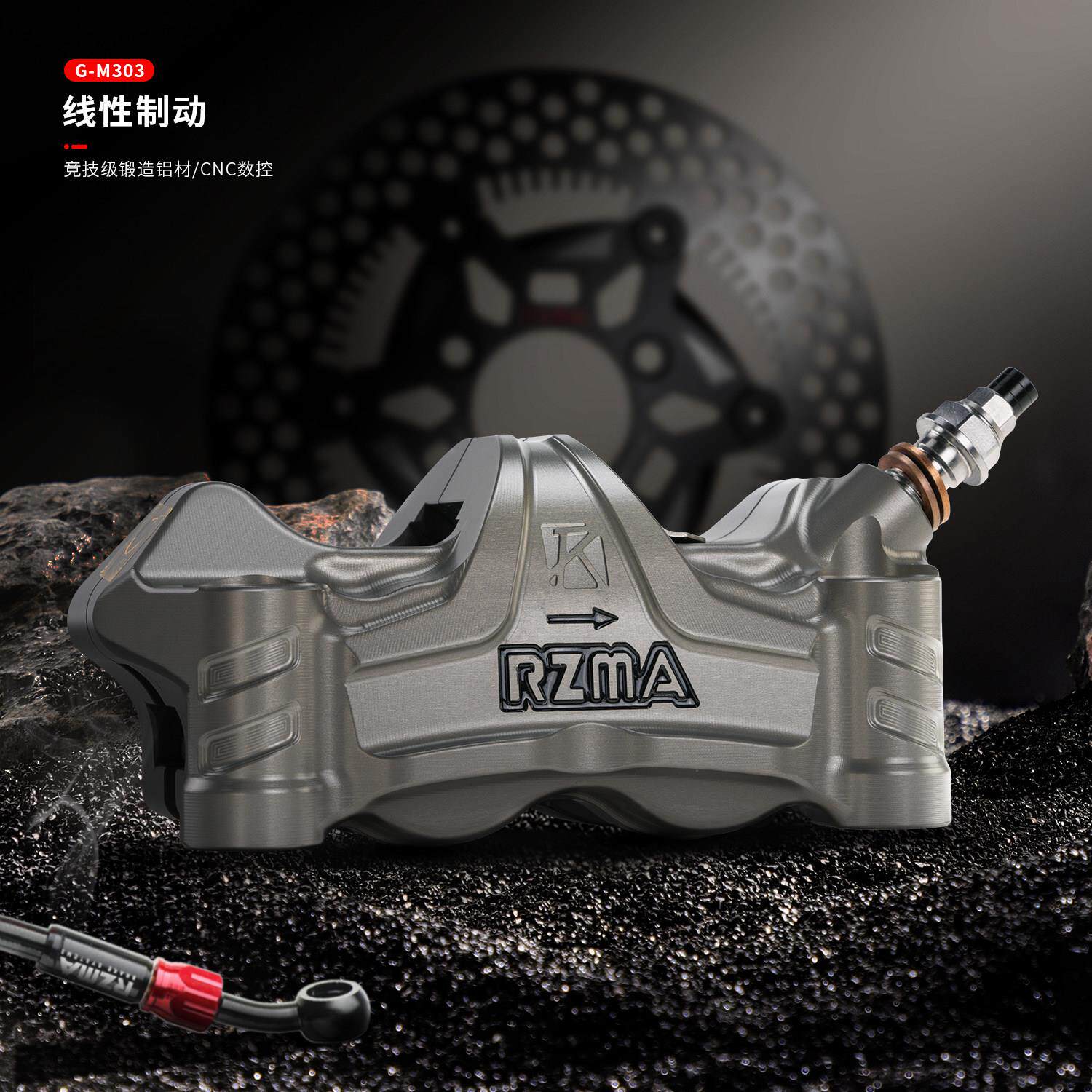 RZMA瑞祖玛大辐射卡钳G-M303刹车泵电动摩托车碟刹制动改装赛道版