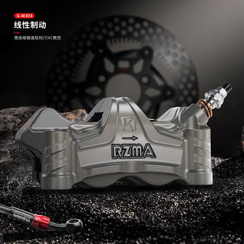 RZMA瑞祖玛大辐射卡钳G-M303刹车泵电动摩托车碟刹制动改装赛道版