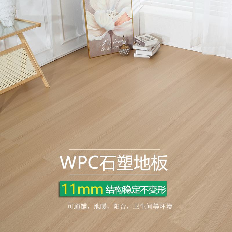 爱特WPC石塑地板家用11mm石晶PVC地暖SPC木塑锁扣耐磨防水潮地暖