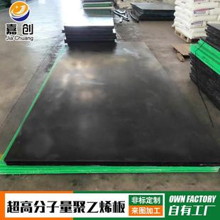 定制黑色超高分子量聚乙烯板耐磨抗压自润滑uhmwpe抗冲击聚乙烯板