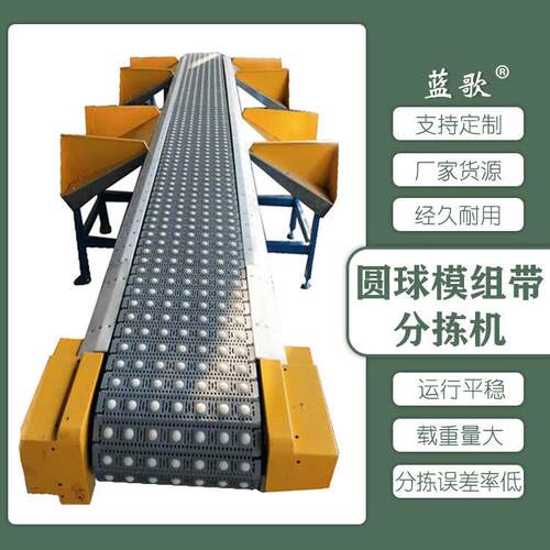 厂家直销滚珠模组自动快递分拣机物流输送自动化机械设备