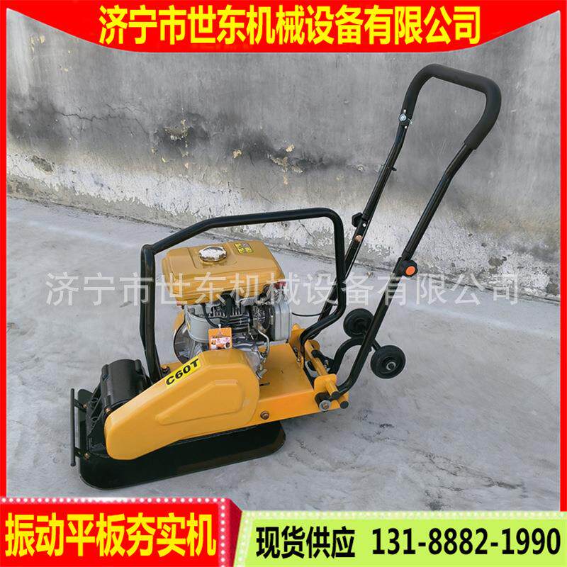 C60T汽油平板夯价格世东手扶汽油柴油打夯机水泥震动平板夯土机