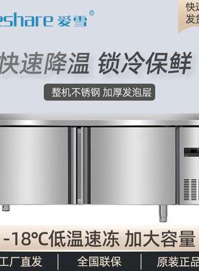 平冷商用冷藏工作台奶茶店操作台冷冻冰箱保鲜双温冷柜雪柜