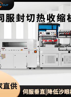 高端盲盒自动套膜热缩机旅行套装套膜热收缩机沐浴液套pof膜