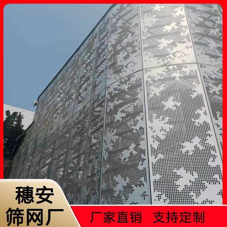 室外建筑幕墙外墙天花吊顶造型装饰店铺装修设计室外门头穿孔铝板