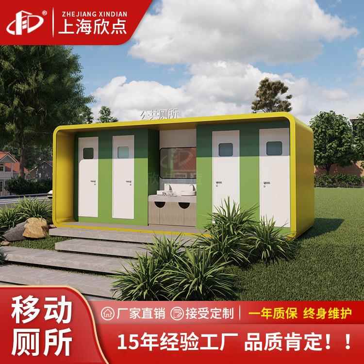 苹果舱移动厕所厂家景区户外可移动环保生态卫生间公园苹果仓厕所