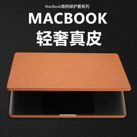 适用苹果macbookpro14寸保护壳2023款m2笔记本电脑m3真皮macpro16英寸，air15配件13.6寸m1套2022外壳防摔软壳