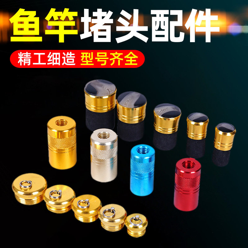 鱼竿鱼竿堵后塞下其他垂钓用品