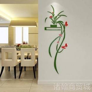 饰品 新款 吊兰花创意3D亚克力立体墙贴纸客厅卧室餐厅过道玄关家装